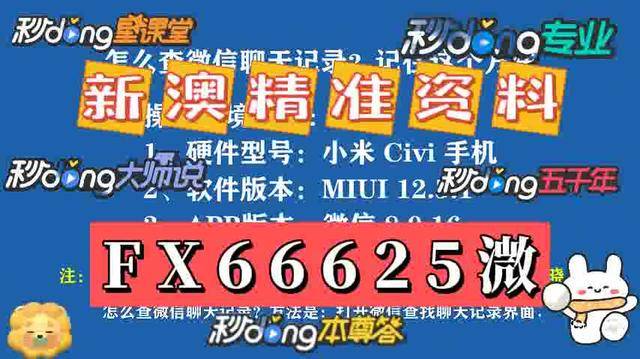 2025年新澳门和香港天天免费精准大全和2025年天天彩精准资料和全面释义、解释与落实与警惕虚假宣传